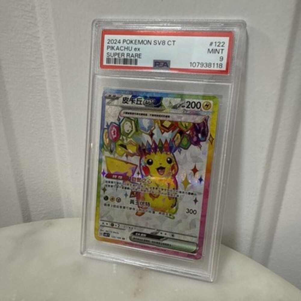 2024 Pokemon Chinese - Sv08:Surging Sparks Super Rare Pikachu EX 122/106 PSA 9